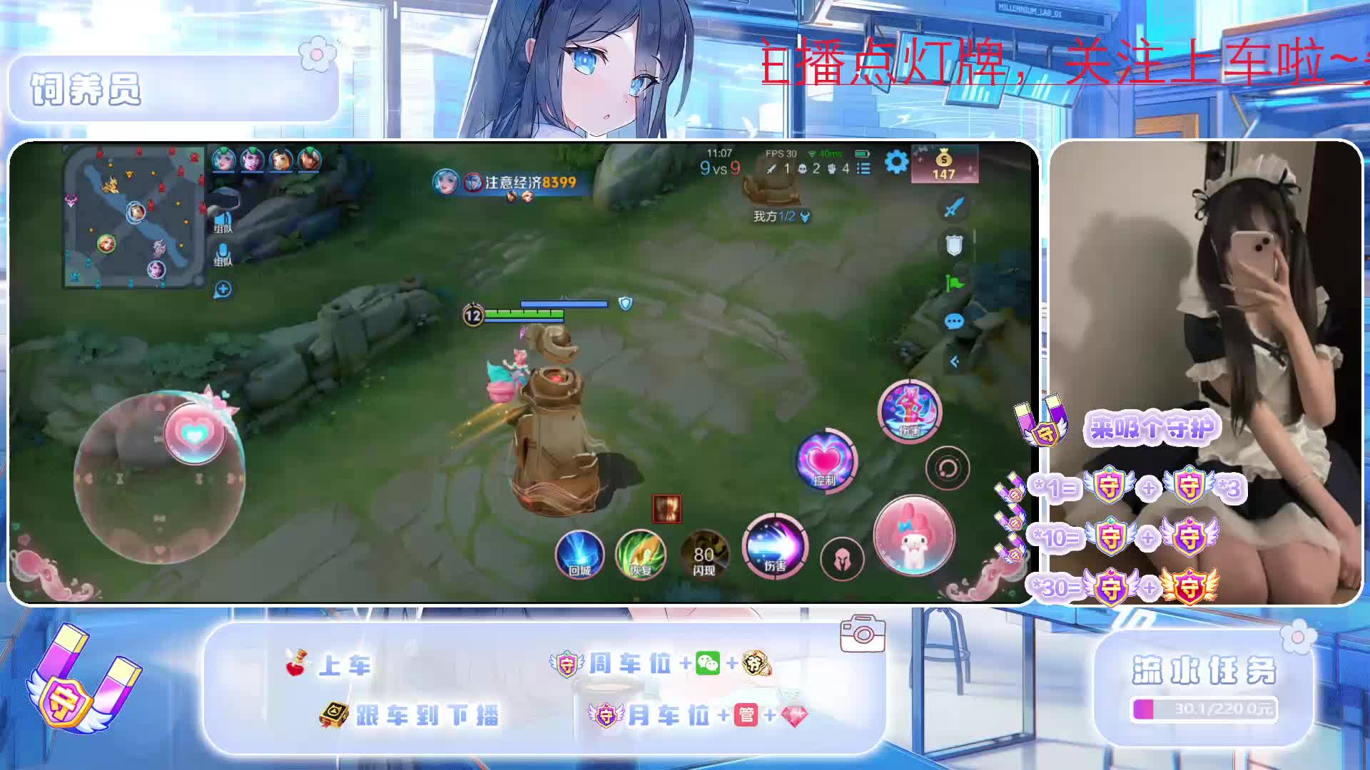 【软妹】新人   有车位求守护