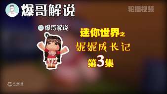 爆哥解說互動(dòng)點(diǎn)播直播_爆哥解說視頻直播 - 虎牙直播