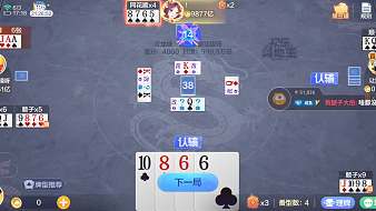 打你的母牛【116超跑】歡樂斗地主直播_打你的母?！?16超跑】視頻直播 - 虎牙直播