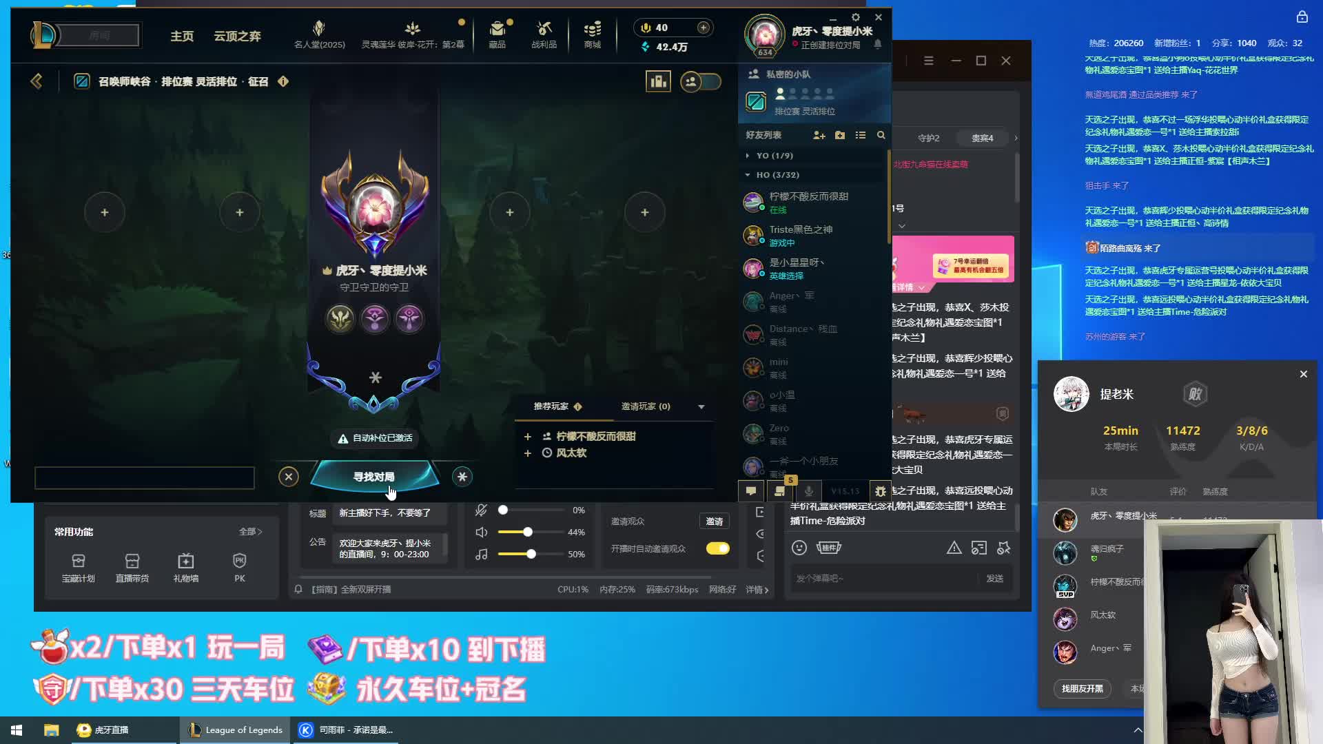 新主播好下手，不要等了