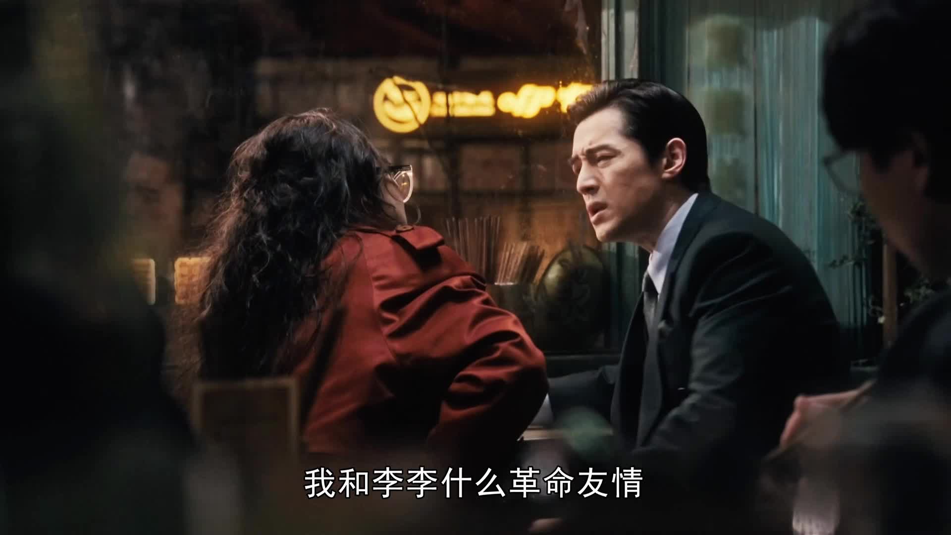 【繁花】我是我自己的码头！