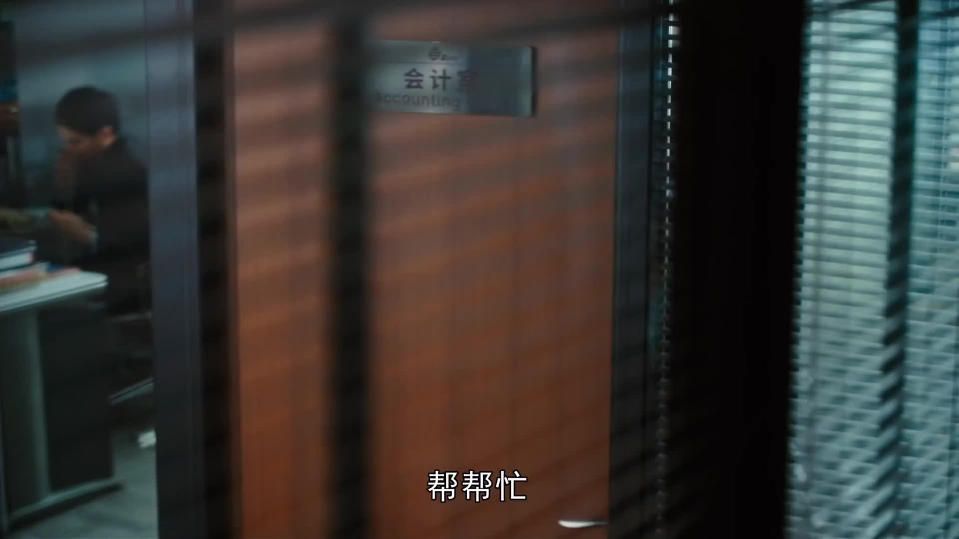 【繁花】我是我自己的码头！