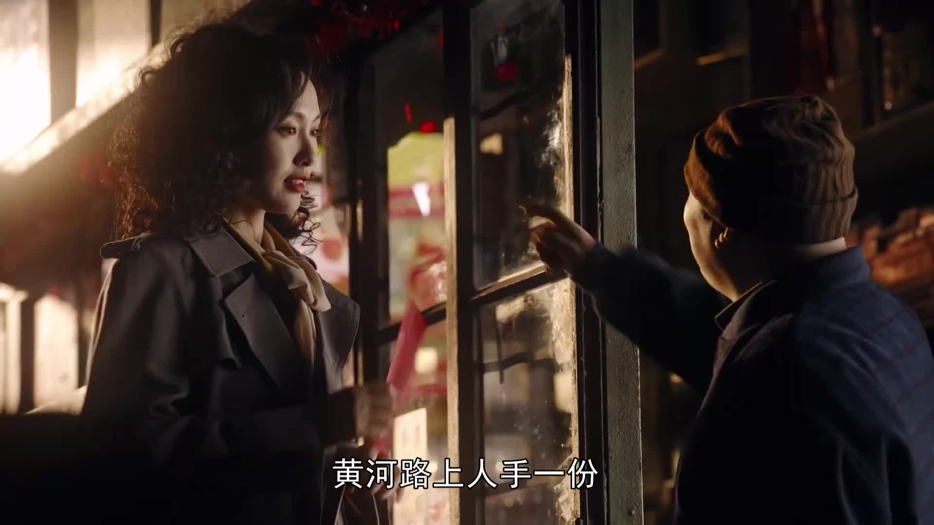 【繁花】我是我自己的码头！