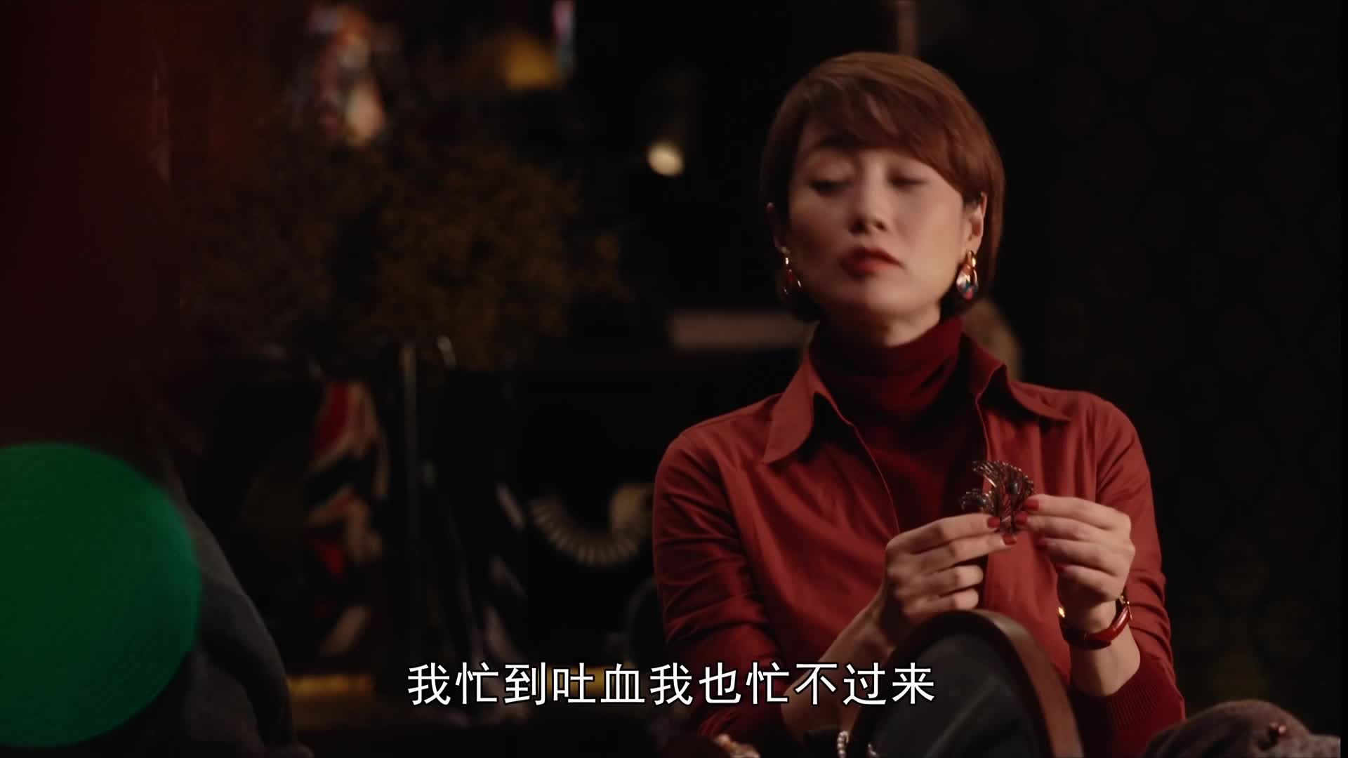 【繁花】我是我自己的码头！