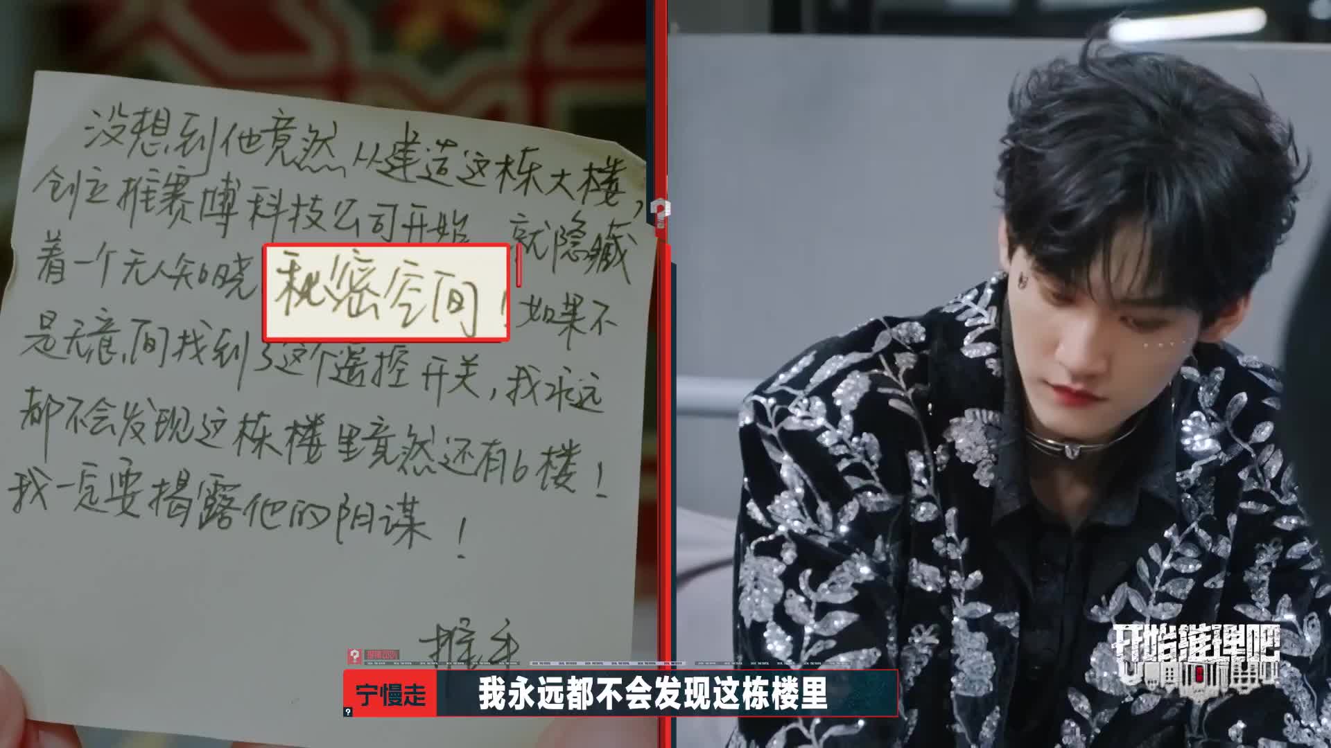 赫丽摸宇，开始推理吧2！