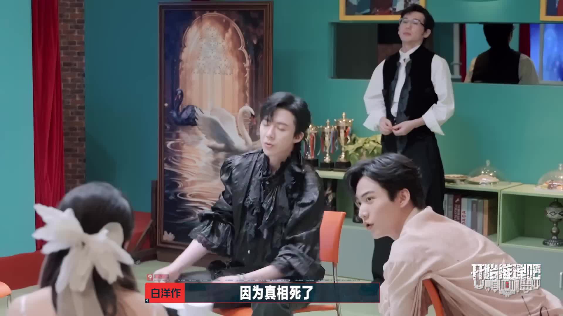 赫丽摸宇，开始推理吧2！