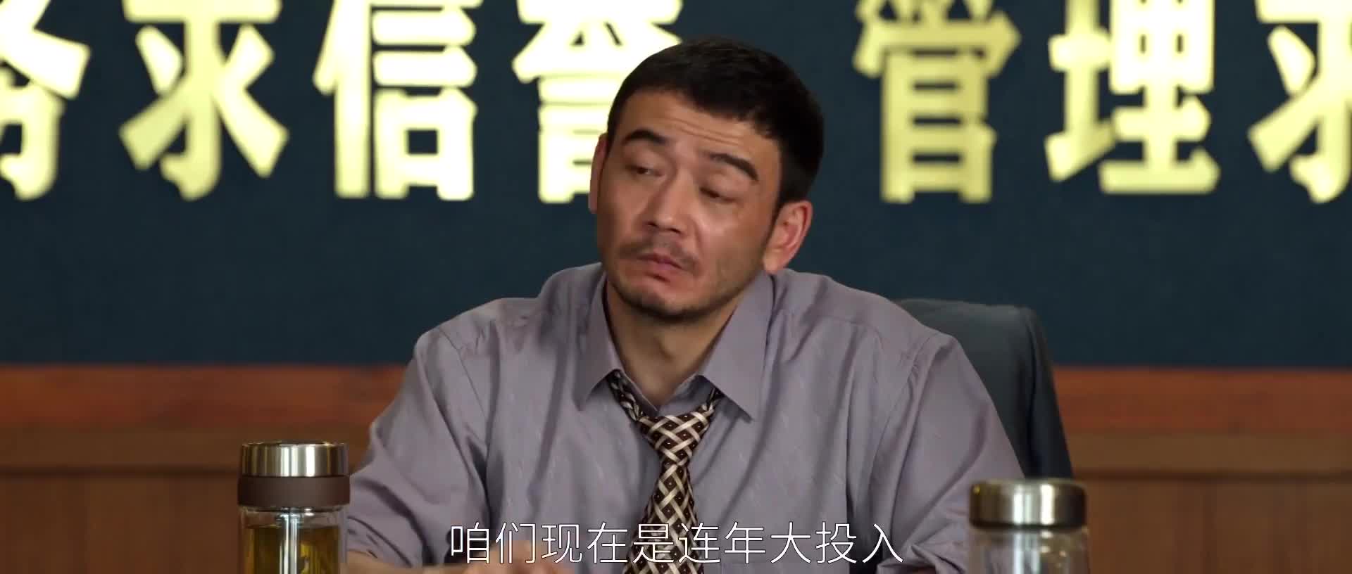 大江大河之岁月如歌，王凯逐梦前行