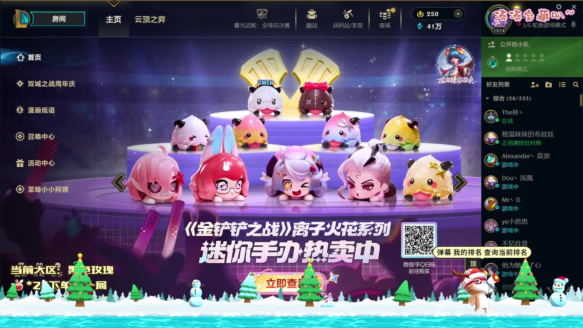 欢乐海斗。有位置