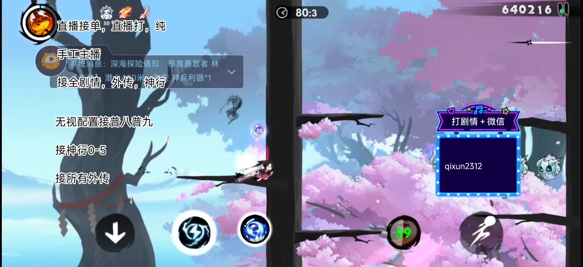 接无瑕，神行，外传，全剧情