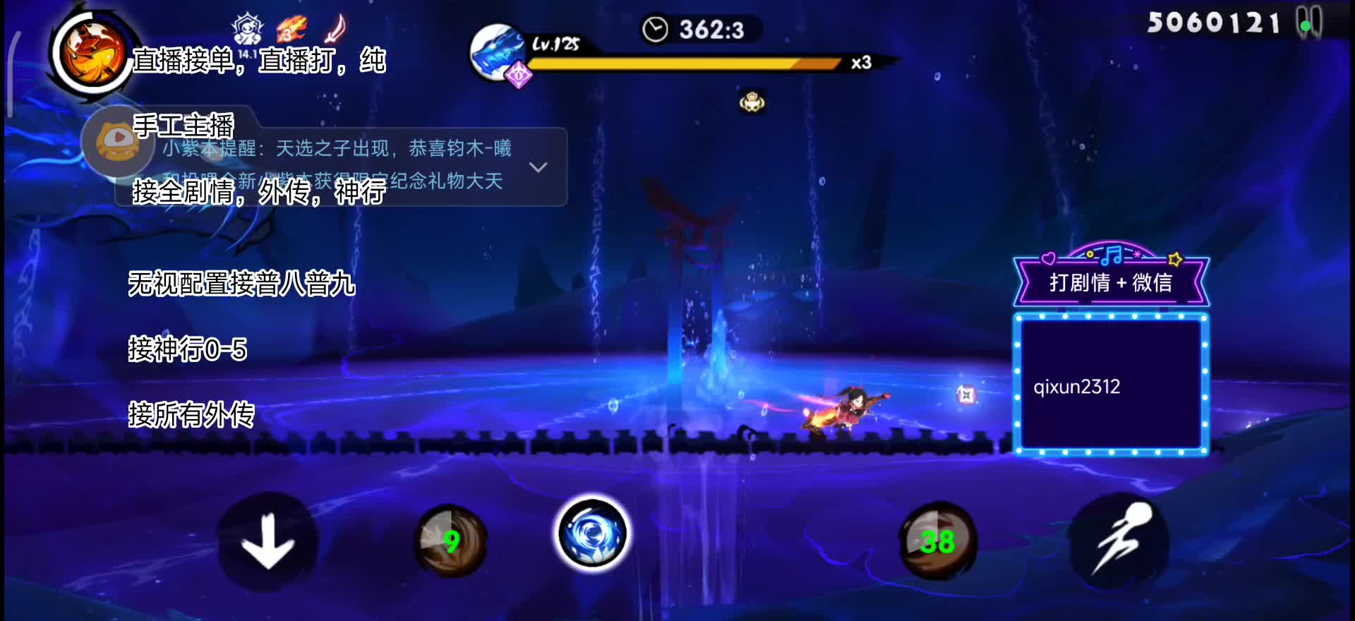 接无瑕，神行，外传，全剧情