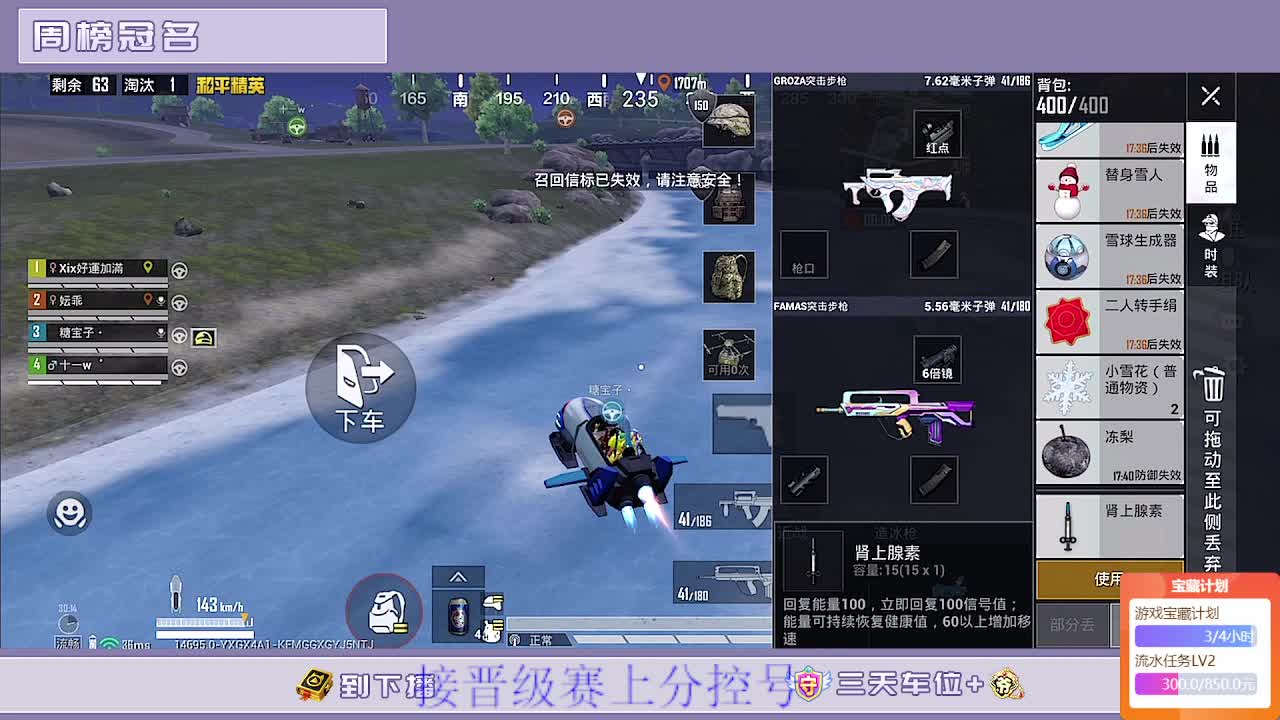 包IOS晋级赛下赛季战神