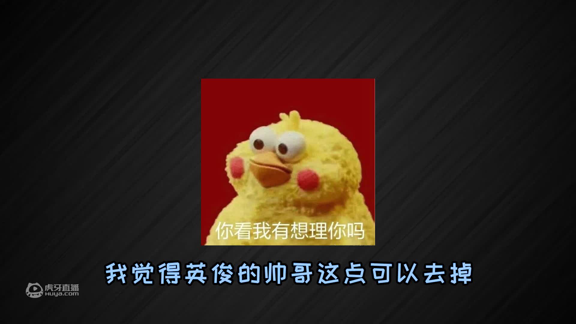 欢迎来到阿石感觉很累的直播间