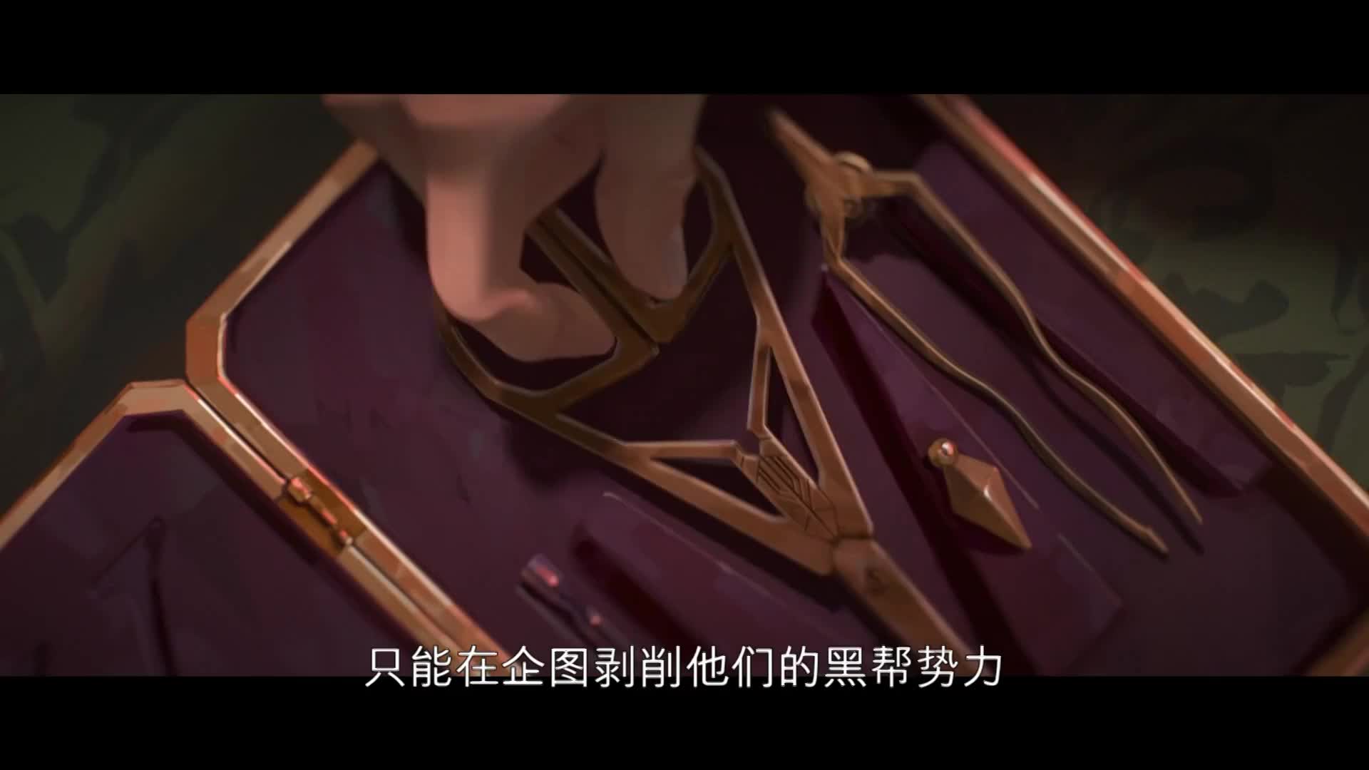 【双城之战】英雄联盟超燃动画！