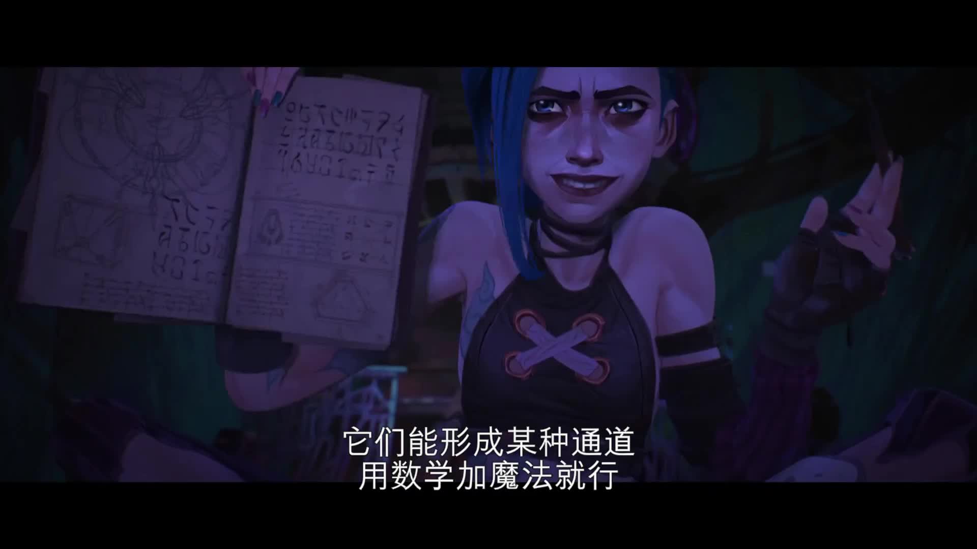 【双城之战】英雄联盟超燃动画！