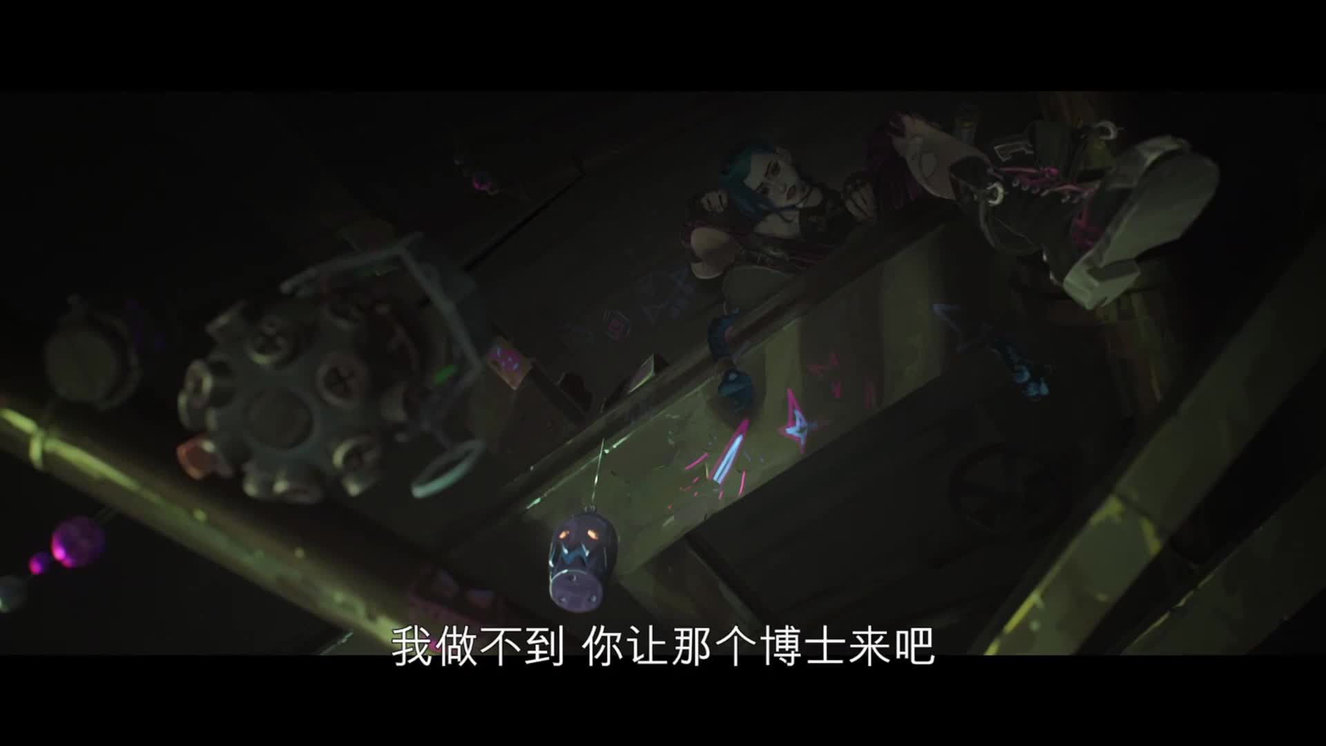 【双城之战】英雄联盟超燃动画！