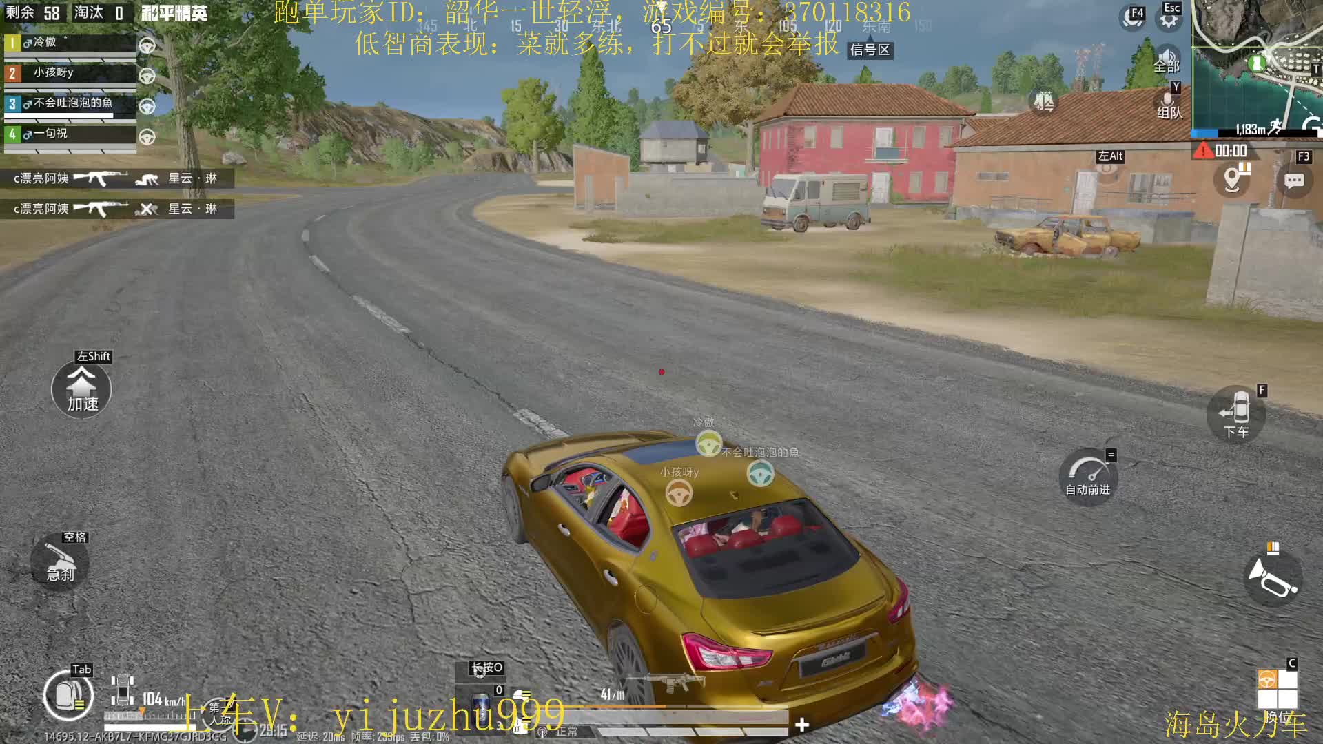 PC模拟器、海岛火力车