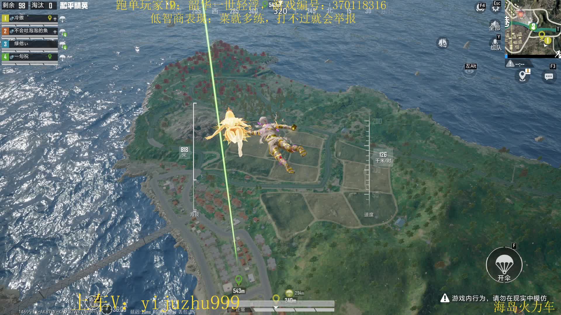 PC模拟器、海岛火力车