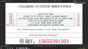 曉曉肝帝三國志戰(zhàn)略版直播_曉曉肝帝視頻直播 - 虎牙直播