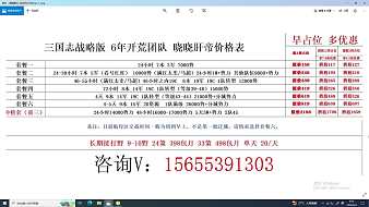 曉曉肝帝三國(guó)志戰(zhàn)略版直播_曉曉肝帝視頻直播 - 虎牙直播