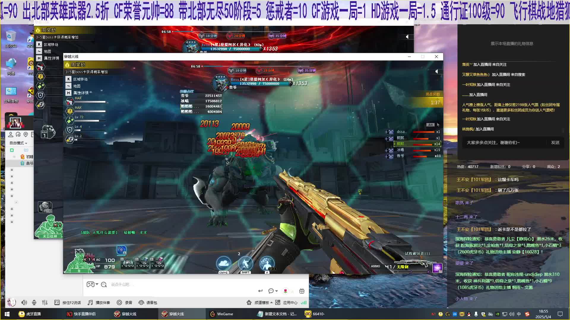 封神台