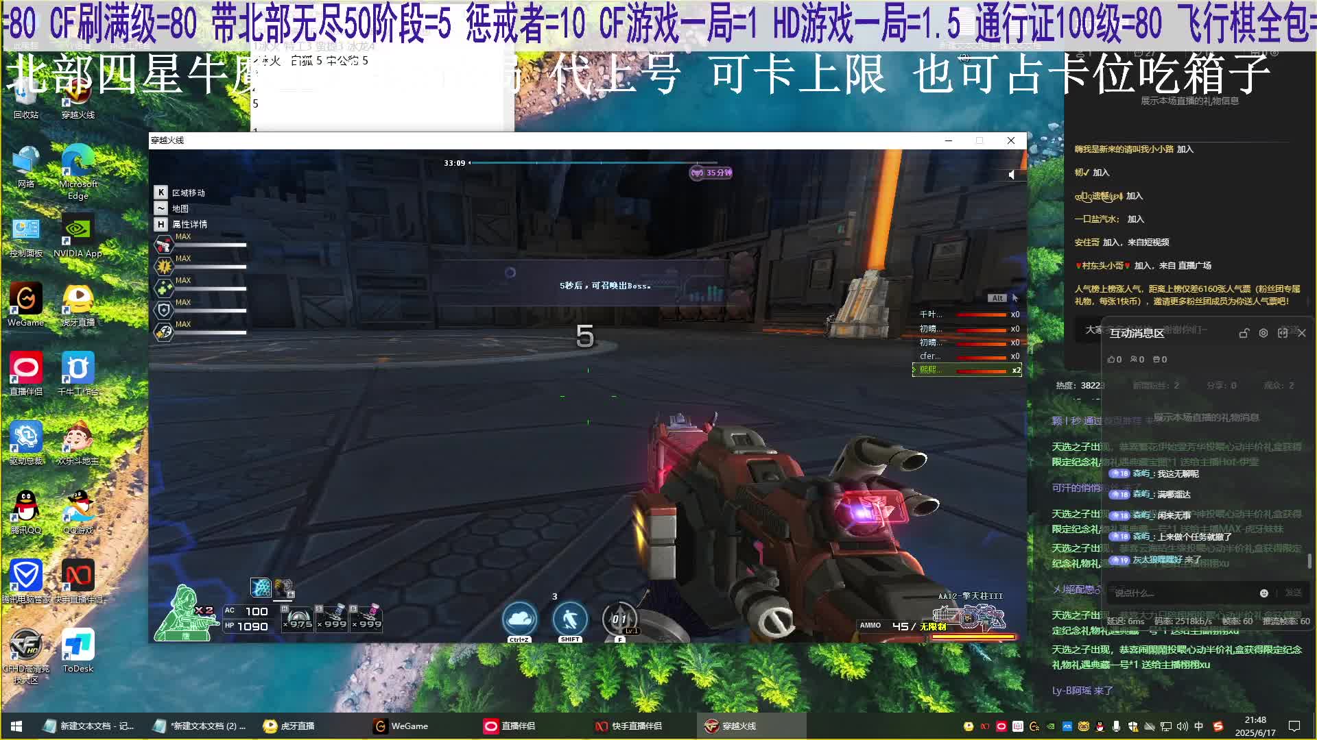 封神台