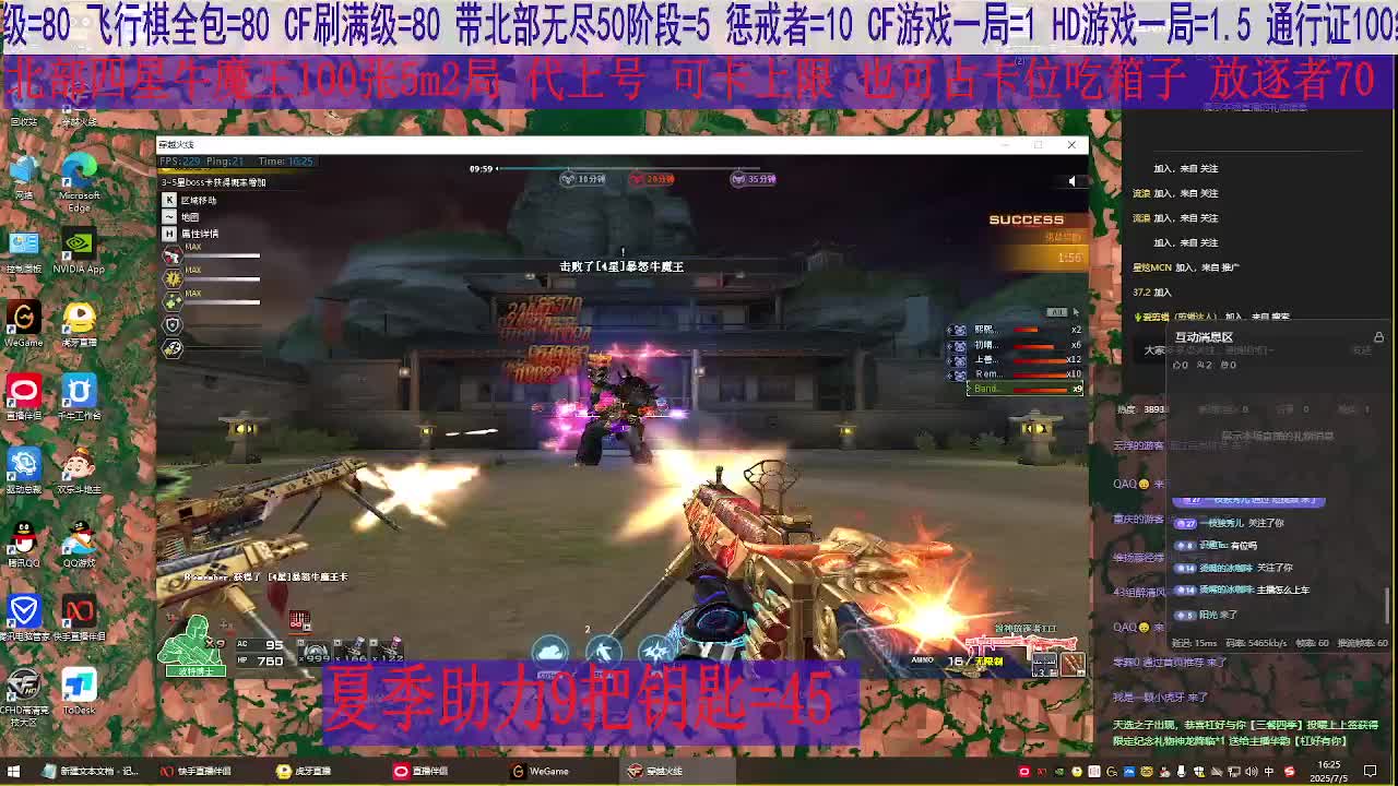 封神台