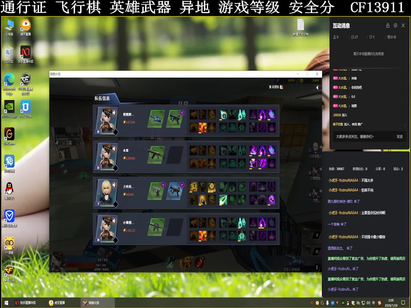 封神台 通行证 飞行棋