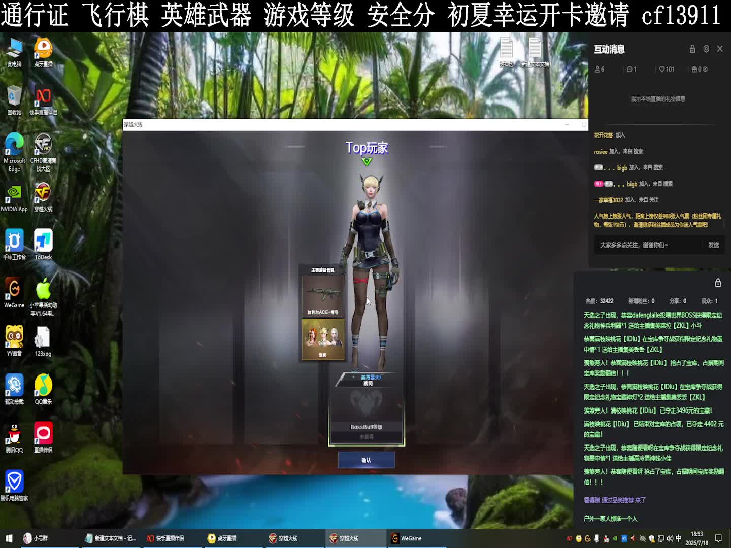 通行证 飞行棋