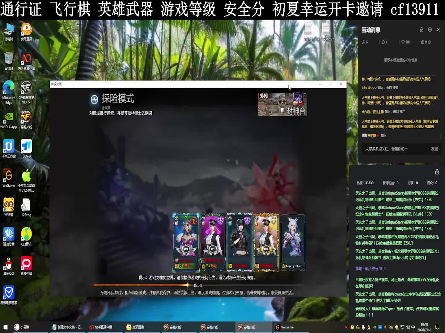 通行证 飞行棋
