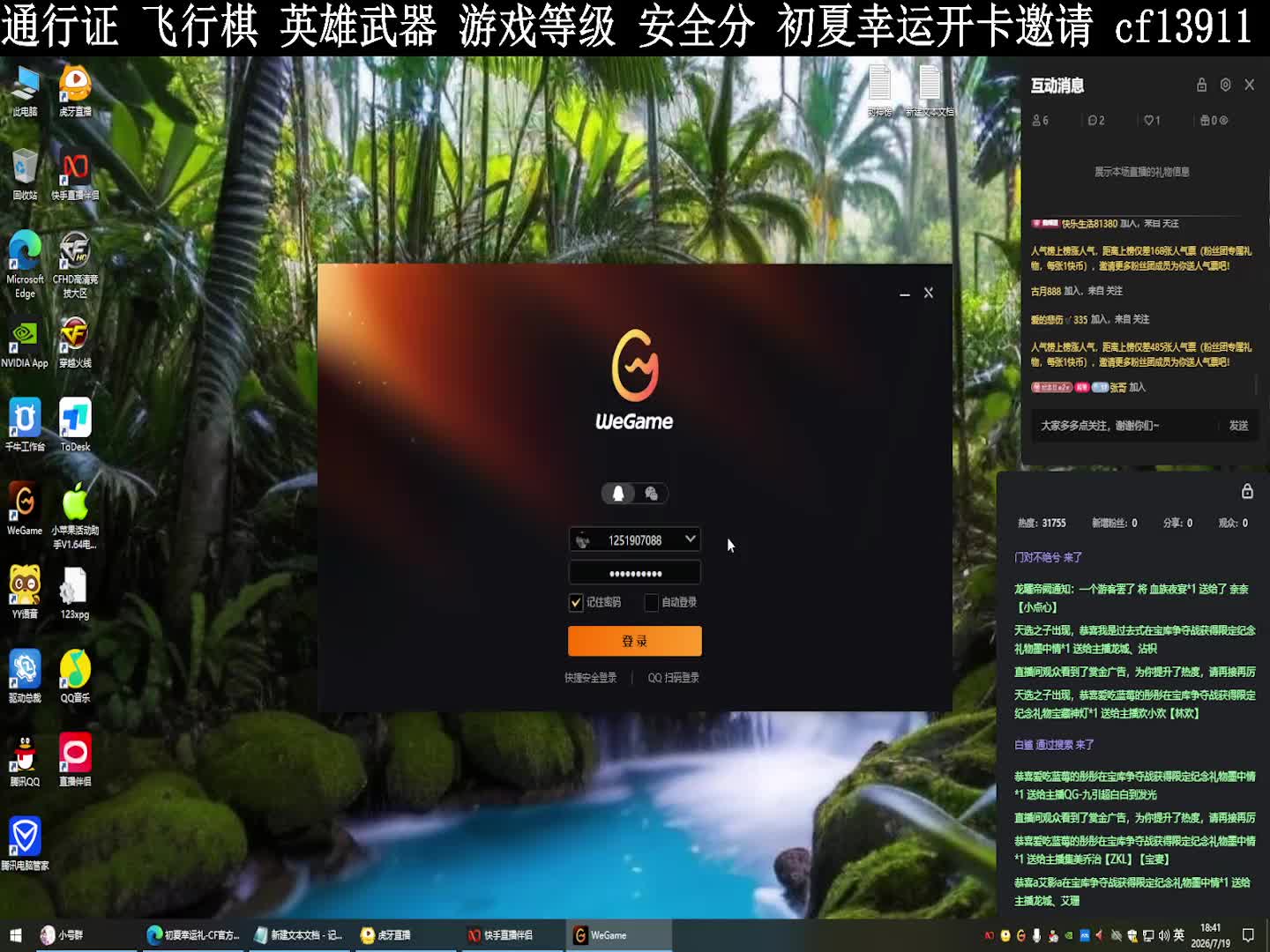通行证 飞行棋