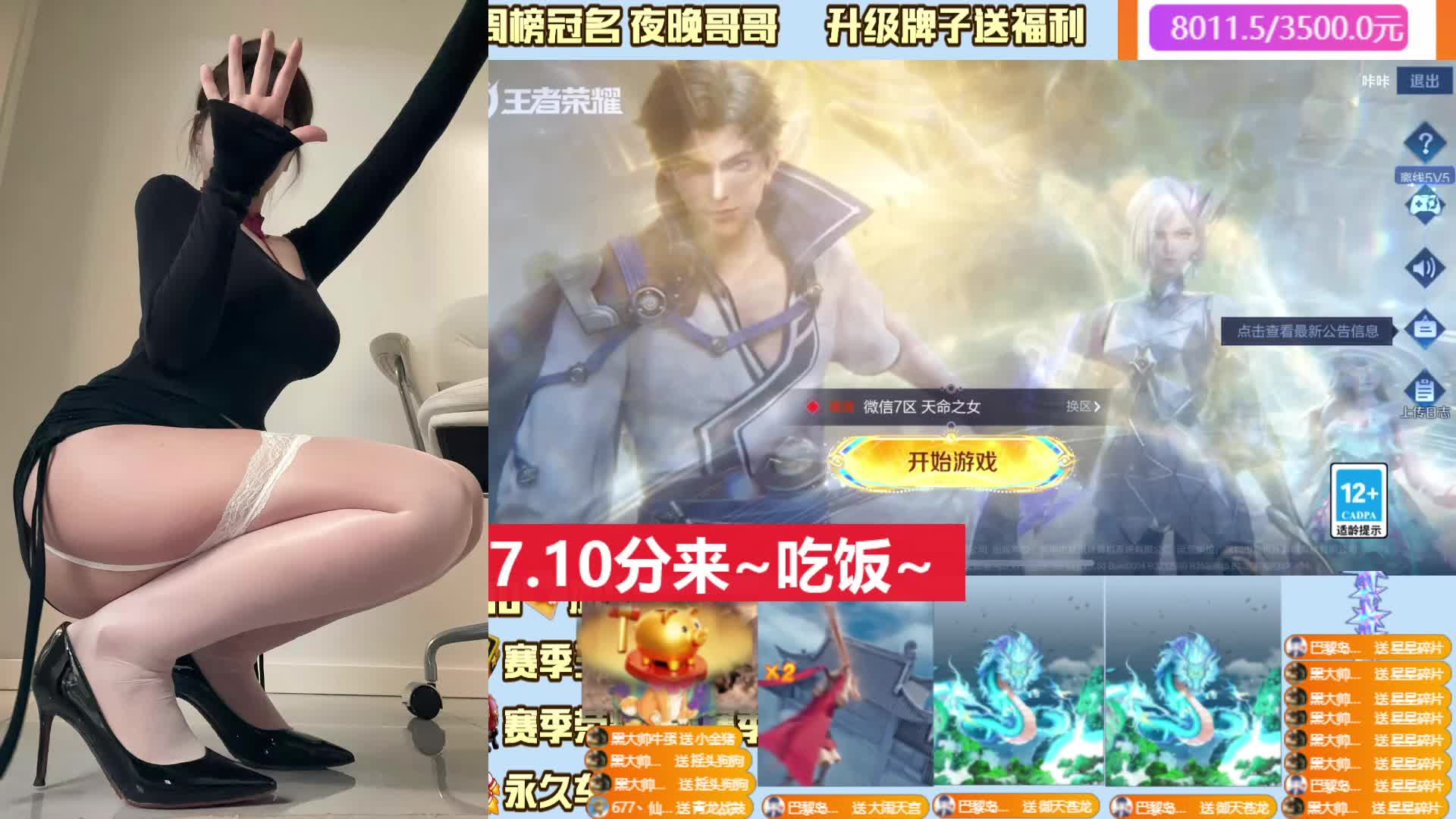 免费上车 100荣耀