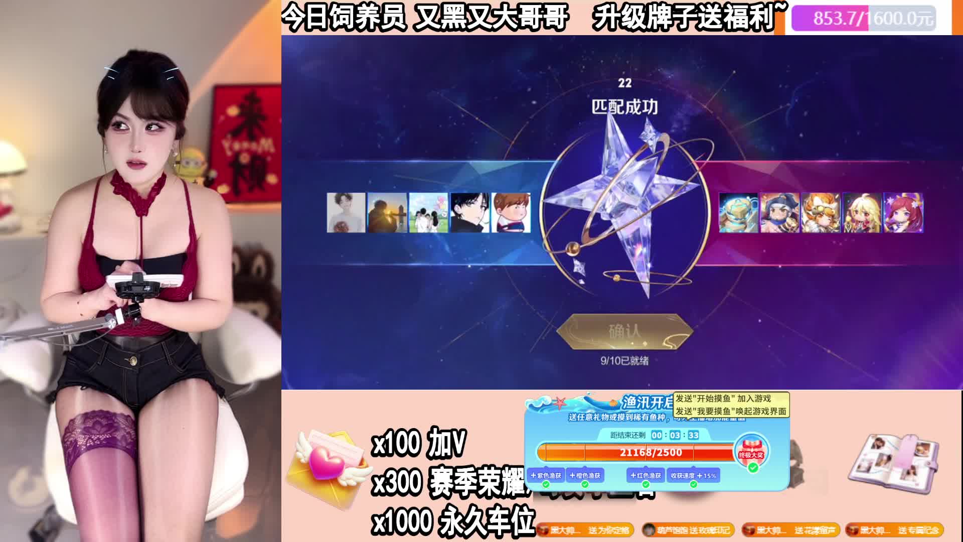 100包50星 免费上车