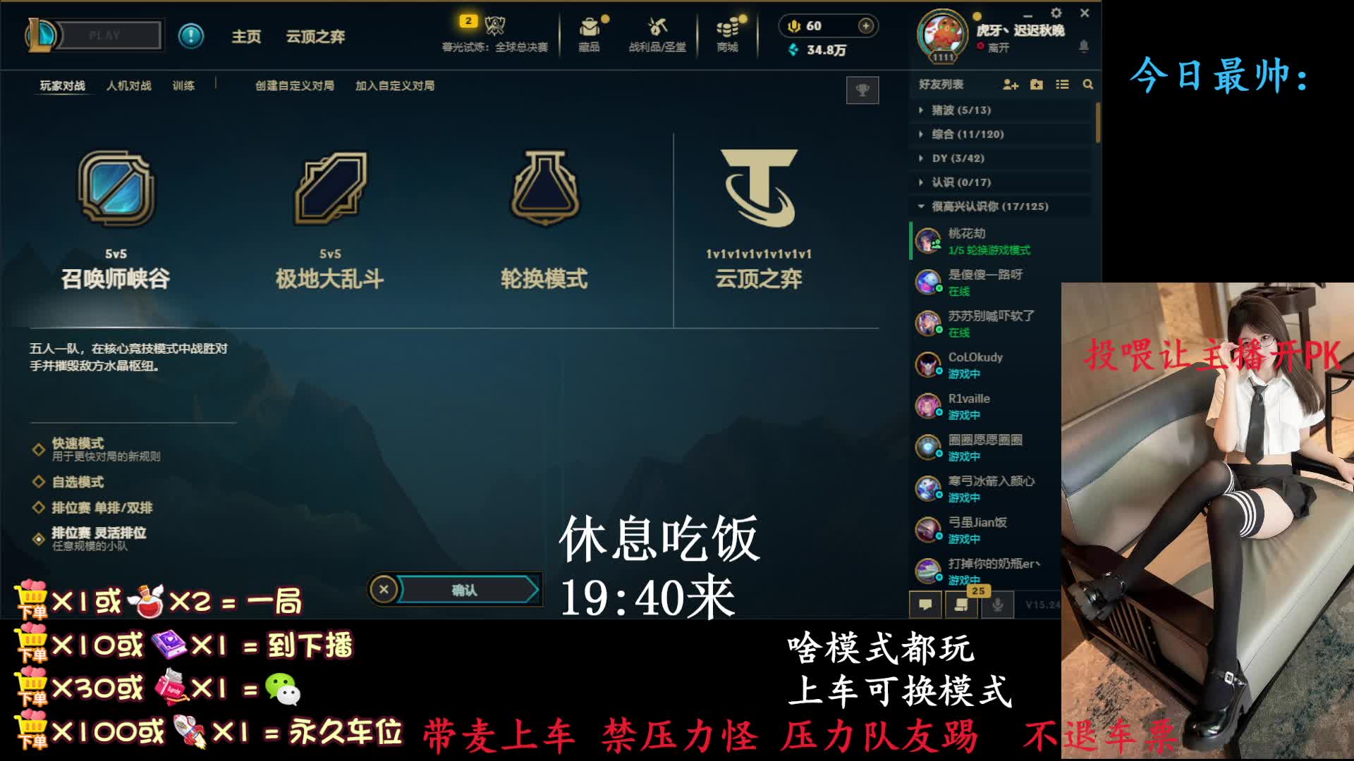 【云南】知名气人选手