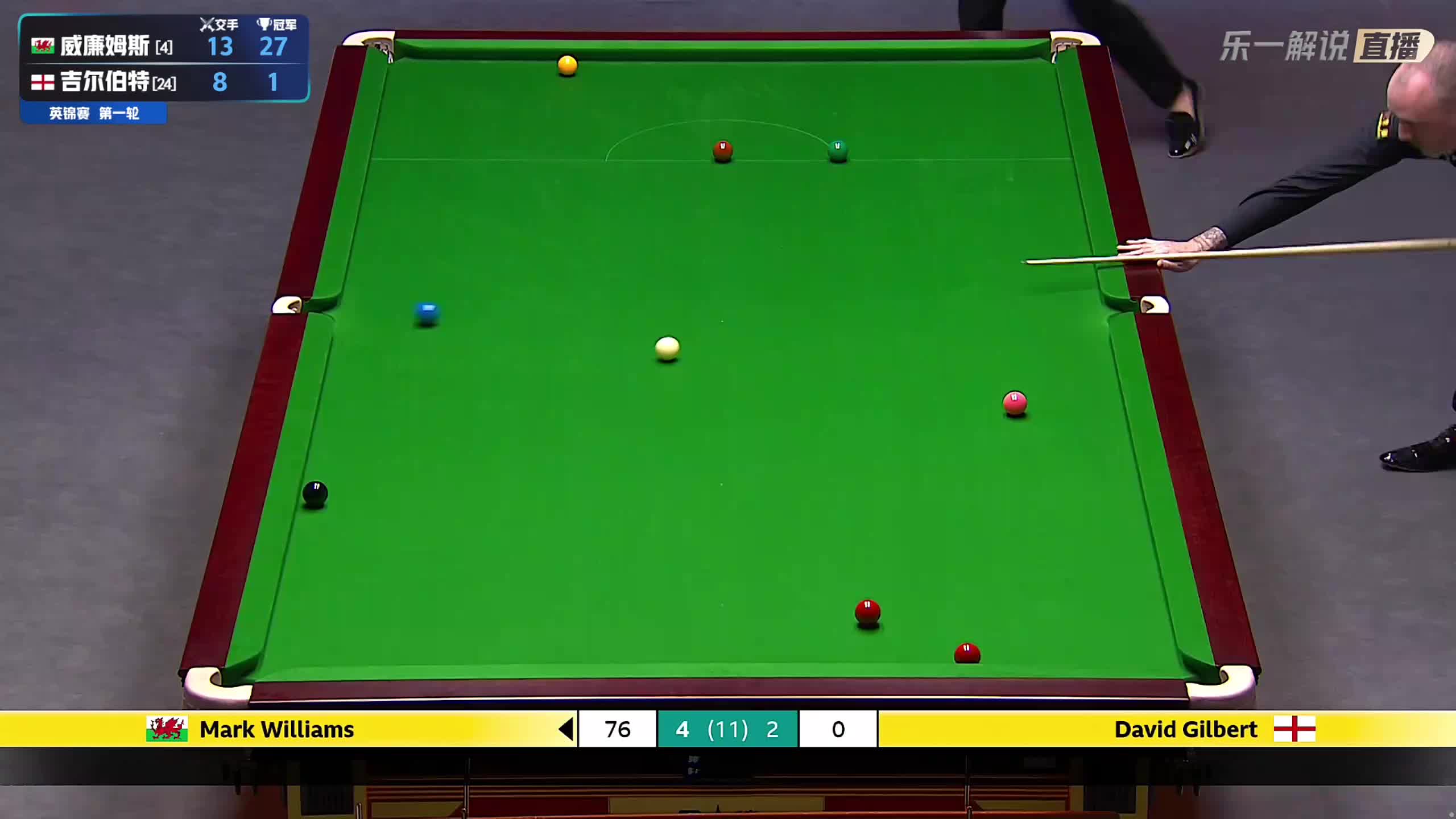 ［直播］马威vs吉尔伯特｜斯诺克~台球