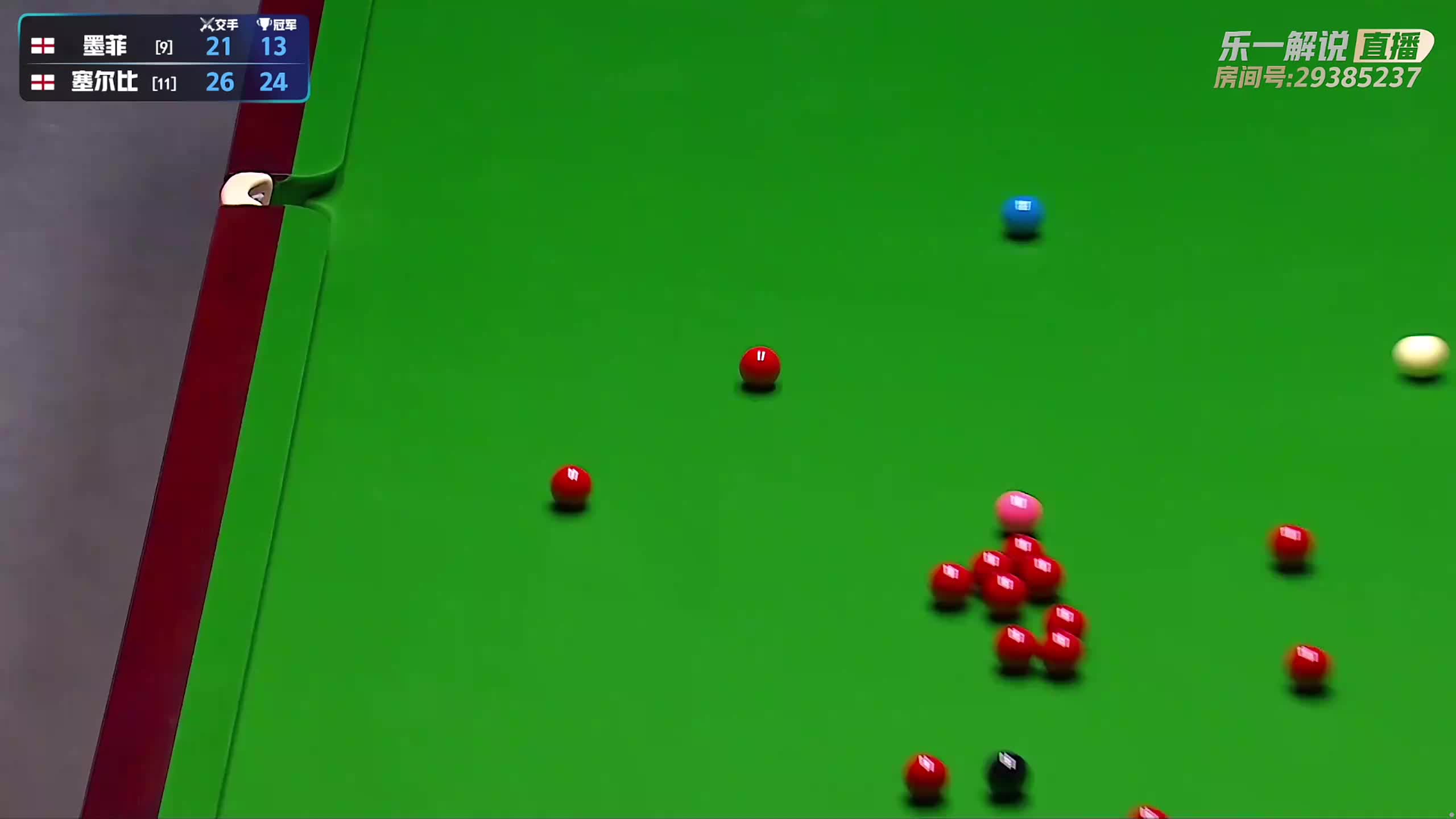 ［直播］墨菲vs塞尔比｜斯诺克~台球
