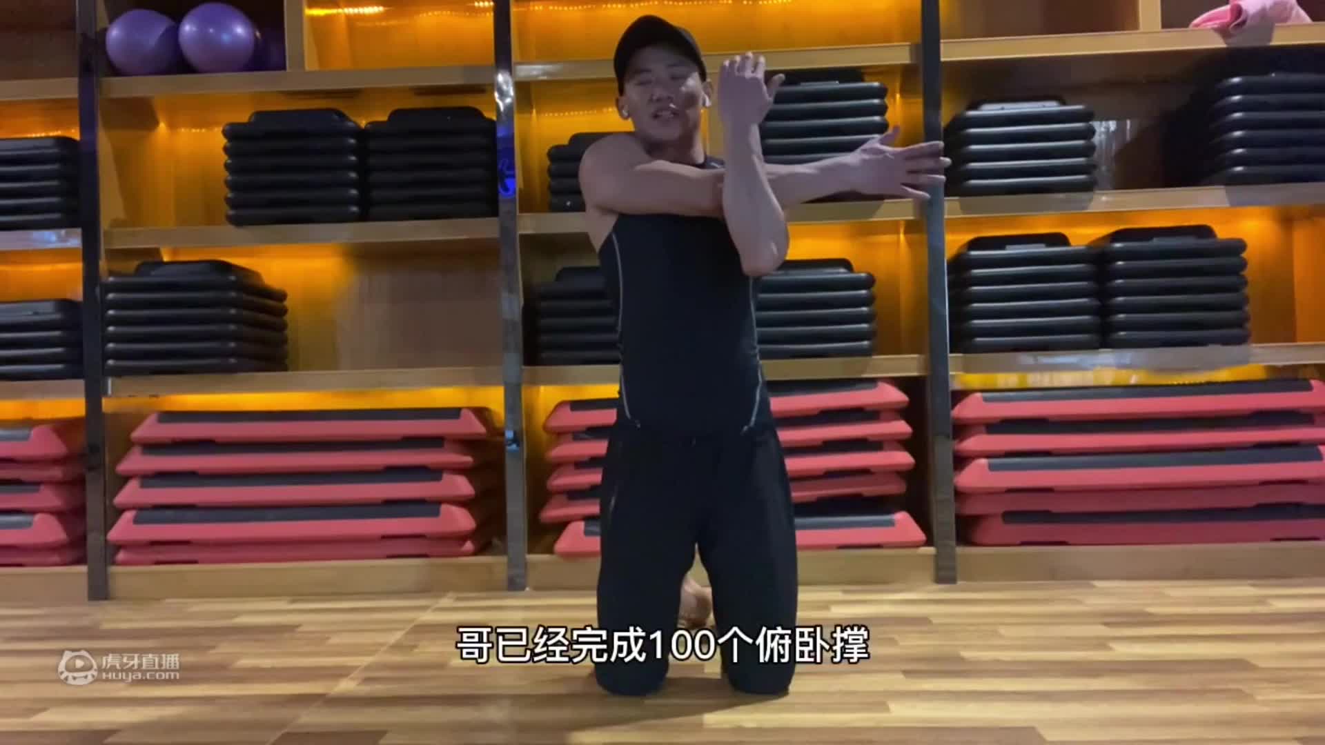 挑战100个俯卧撑，你可以吗？