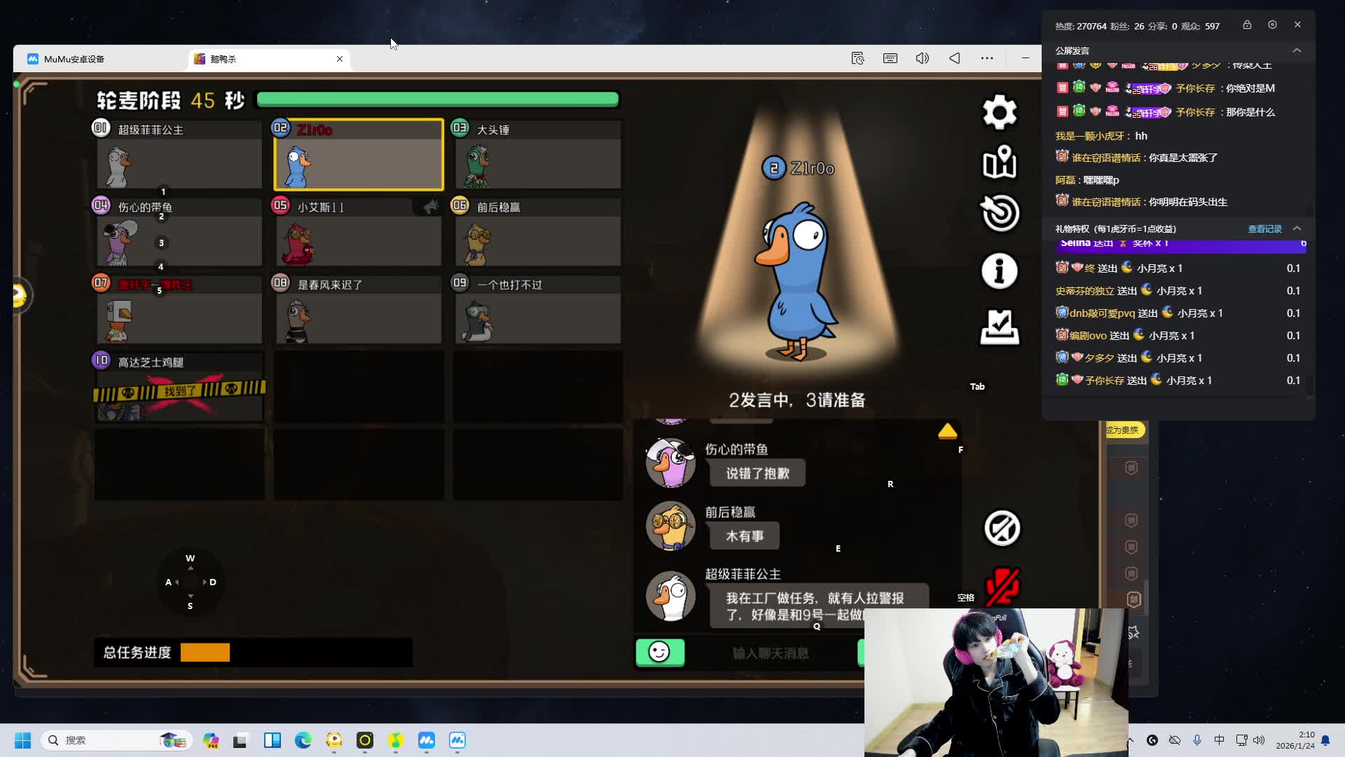 我爱玩鹅鸭杀！