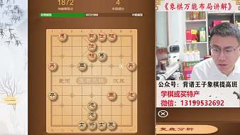 先手萬能布局講解