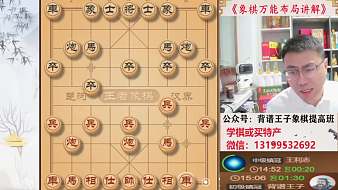 先手萬(wàn)能布局講解