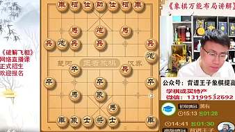 背譜王子精彩回放中國象棋直播_背譜王子精彩回放視頻直播 - 虎牙直播