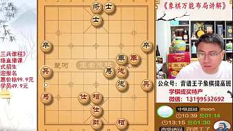 背譜王子精彩回放中國(guó)象棋直播_背譜王子精彩回放視頻直播 - 虎牙直播