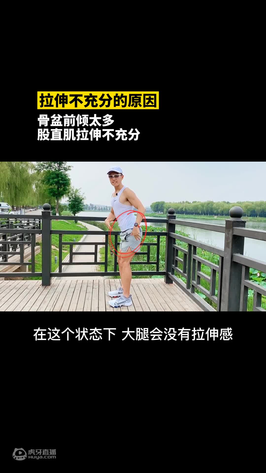 跑前热身，不可错过的3个动作