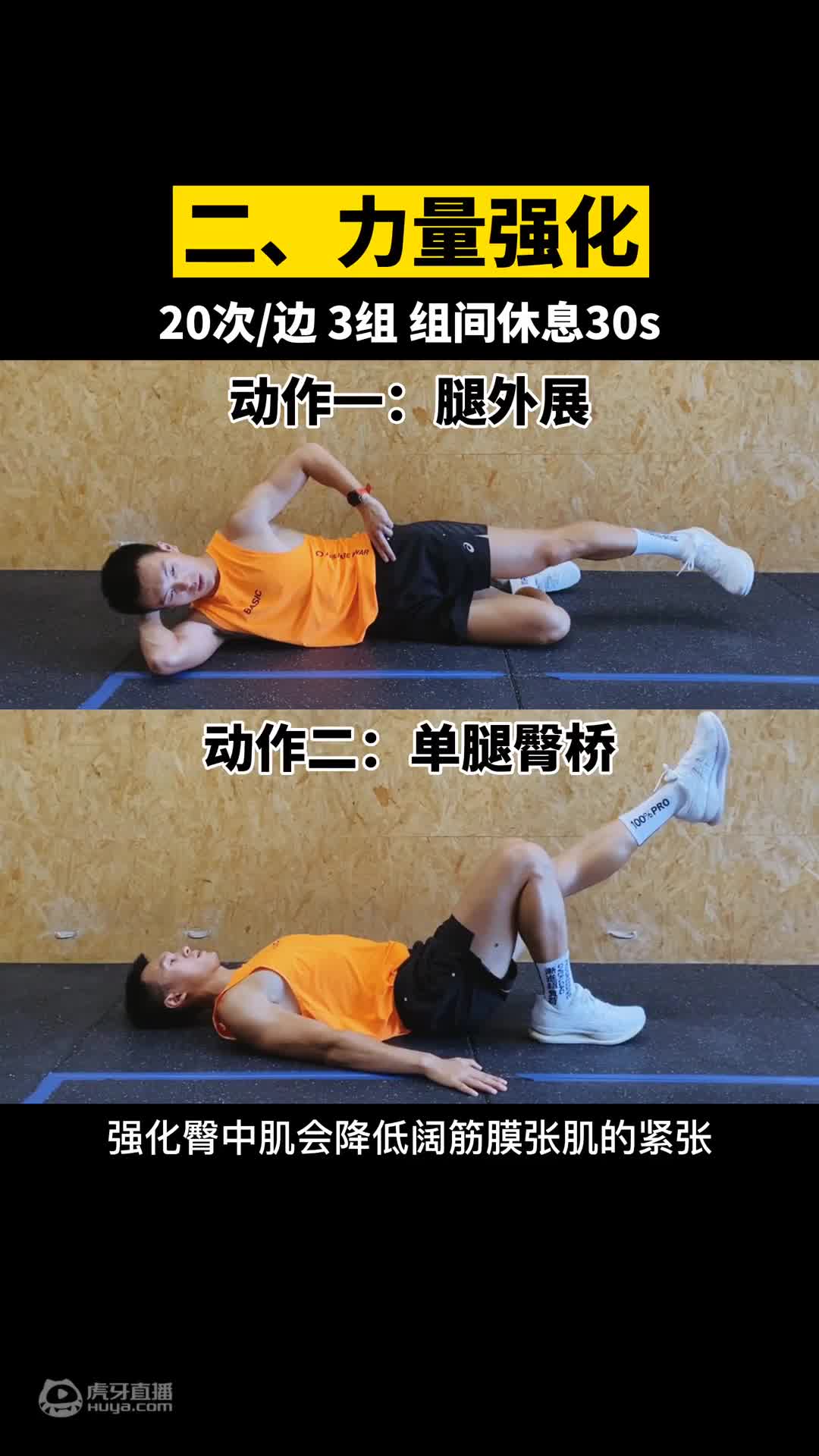 长时间久坐？找到腹部的发力感