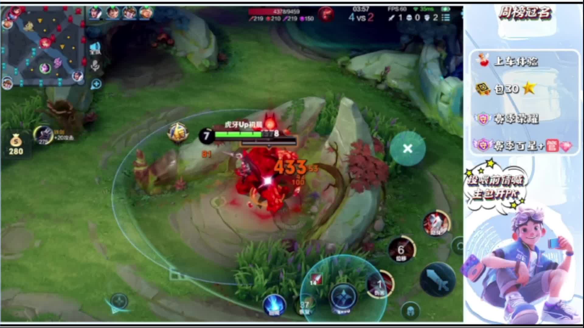 国服打野，可上车