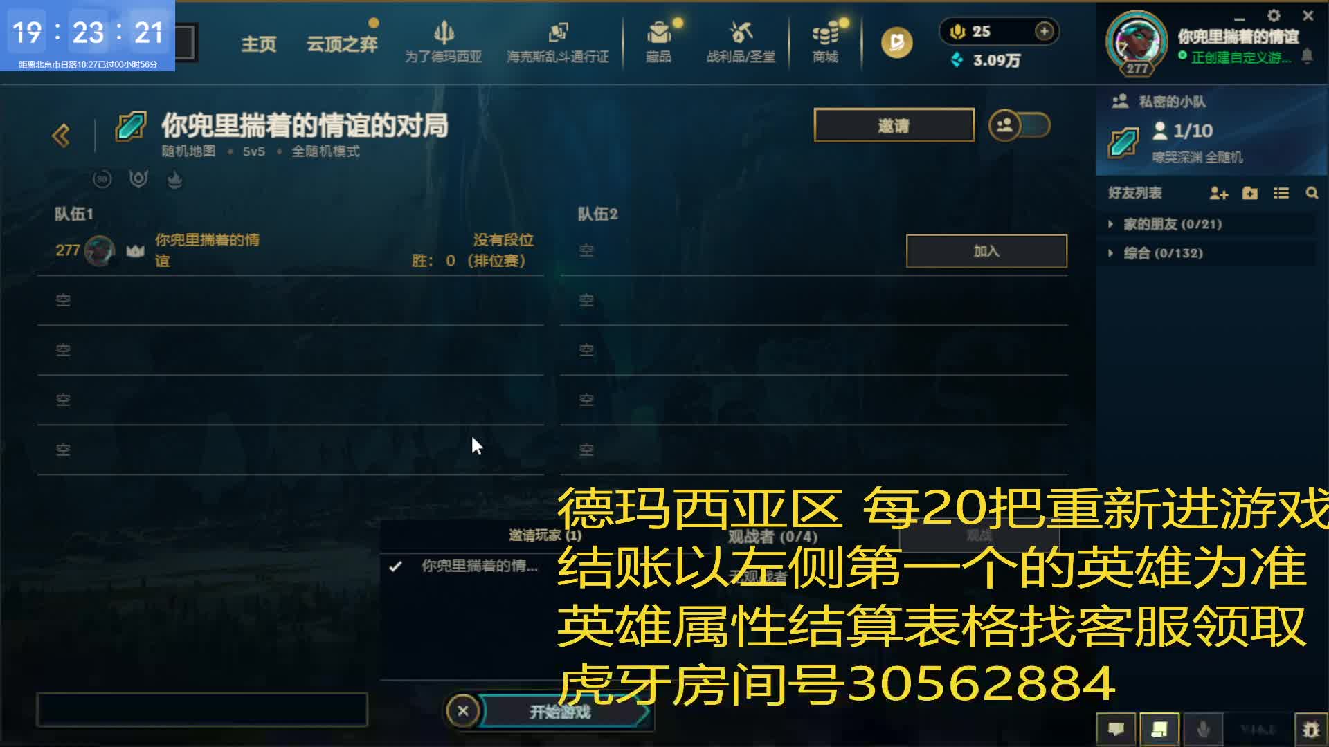 欢迎来到我的直播间