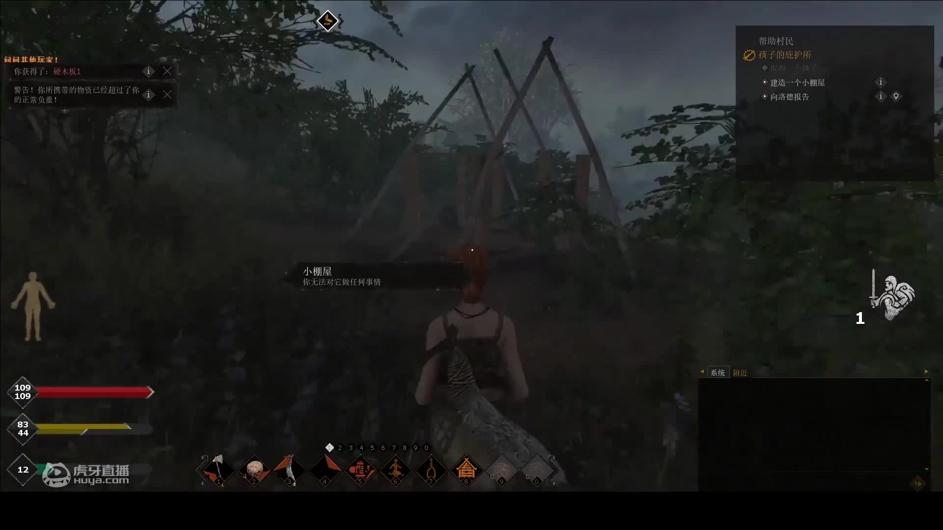 《领地人生》新手岛任务教程：帮助村民厨师