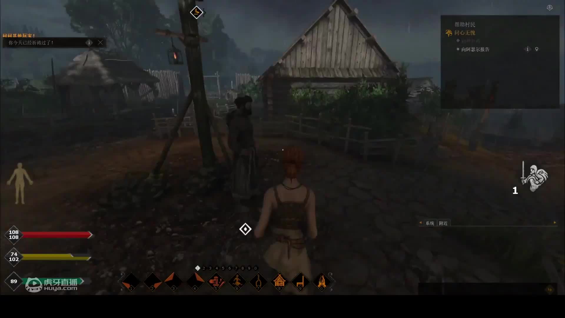 《领地人生》新手岛任务教程：帮助村民猎户