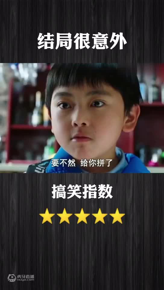 欢迎来到舒克影视梗的直播间