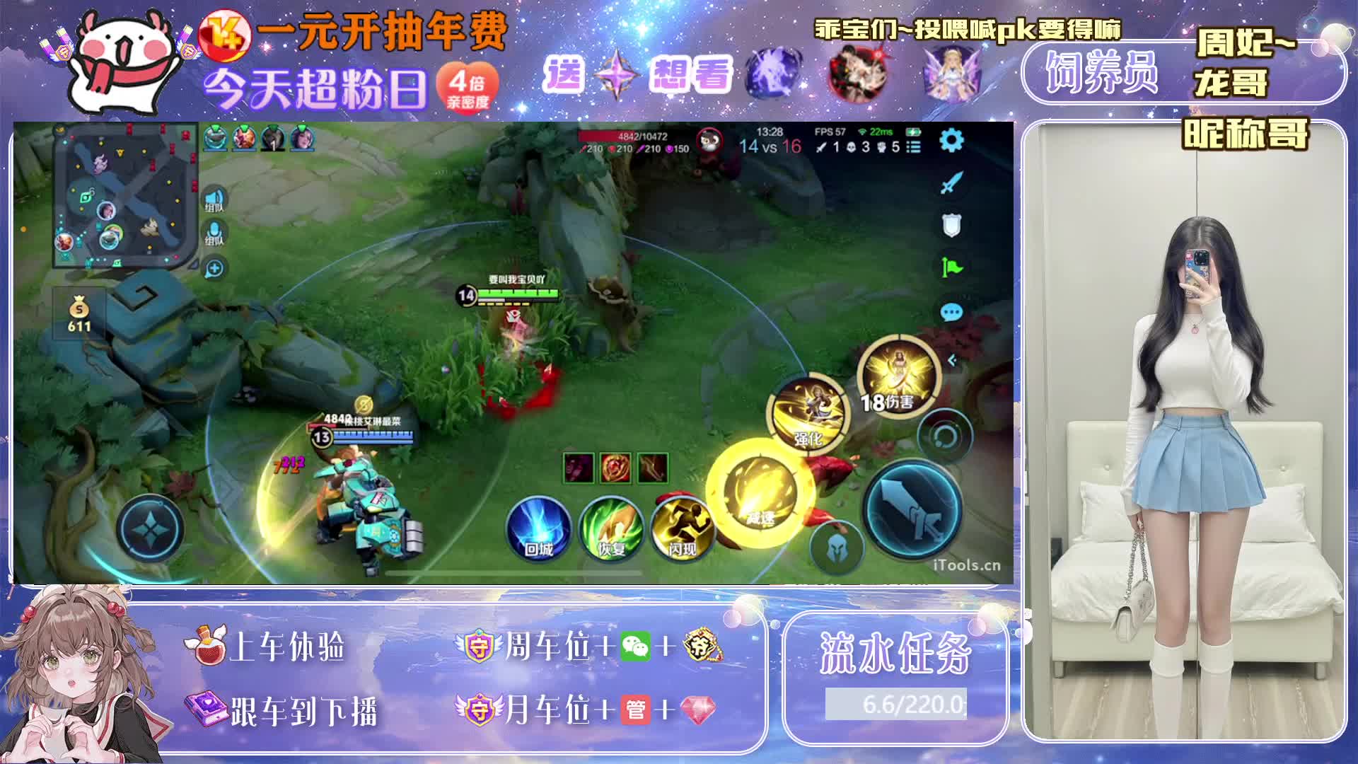 【四川】温柔甜妹冲百星啦~