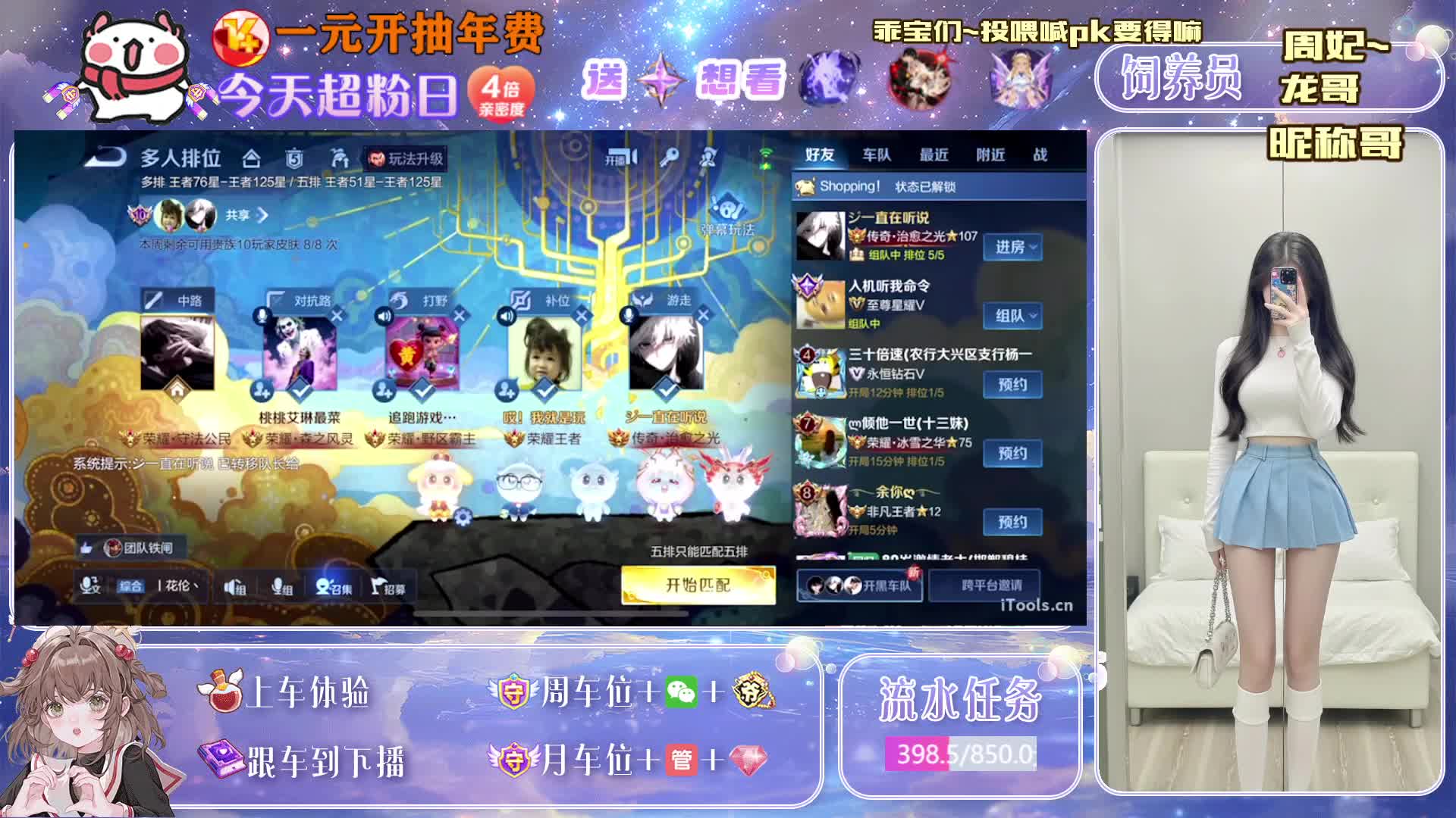 【四川】温柔甜妹冲百星啦~